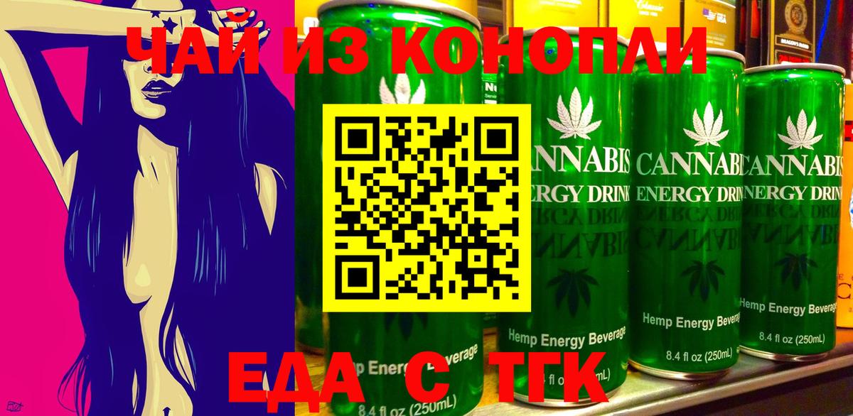 Славянск-на-Кубани  Еда ТГК марихуана  Вход с VPN 
