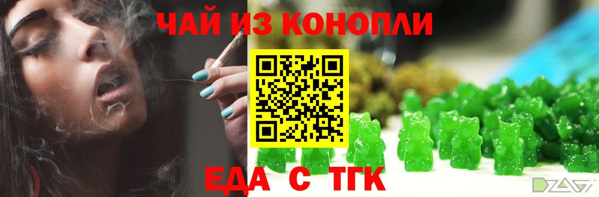 Печенье с ТГК конопля Славянск-на-Кубани