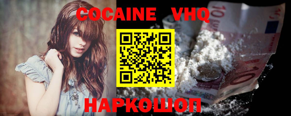 Cocaine Колумбийский  Вход с VPN  Cocaine  КОКАИН Перу  Славянск-на-Кубани 