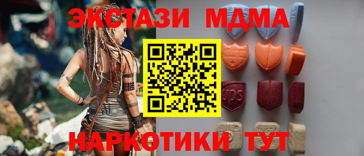 Экстази TESLA  ЭКСТАЗИ louis Vuitton  Славянск-на-Кубани  Вход с VPN 