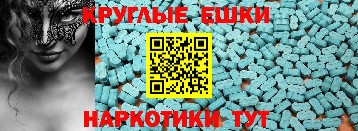 Экстази MDMA Славянск-на-Кубани