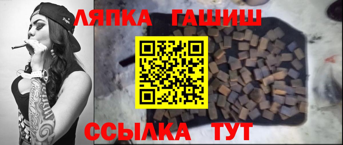 Славянск-на-Кубани  ГАШИШ  ГАШИШ 40% ТГК  Вход с VPN  ГАШИШ Premium 