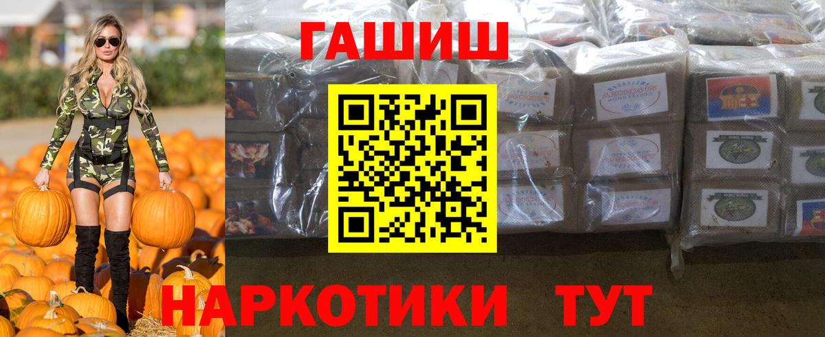 ГАШ ice o lator Славянск-на-Кубани