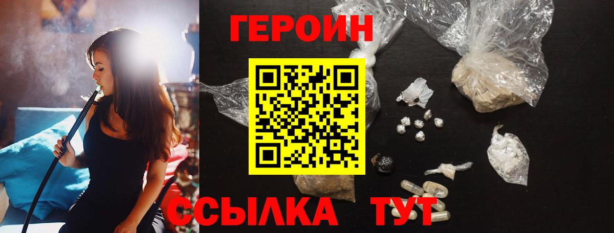 ГЕРОИН гречка  Вход с VPN  Славянск-на-Кубани 