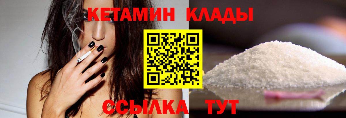 Кетамин VHQ  КЕТАМИН VHQ  Вход с VPN  Славянск-на-Кубани 