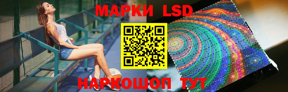 LSD-25 экстази кислота Славянск-на-Кубани