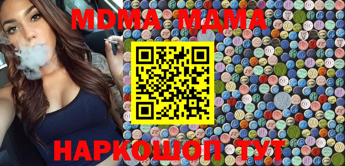 MDMA Molly  Вход с VPN  МДМА  МДМА crystal  Славянск-на-Кубани 