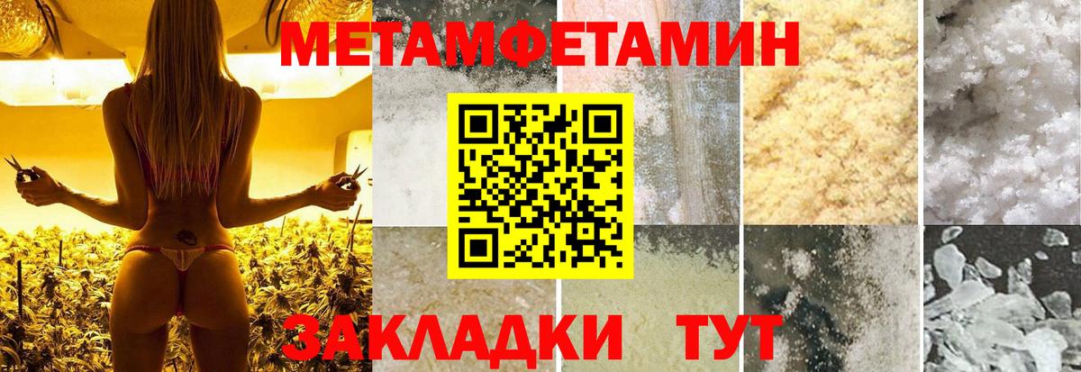 Метамфетамин Methamphetamine Славянск-на-Кубани