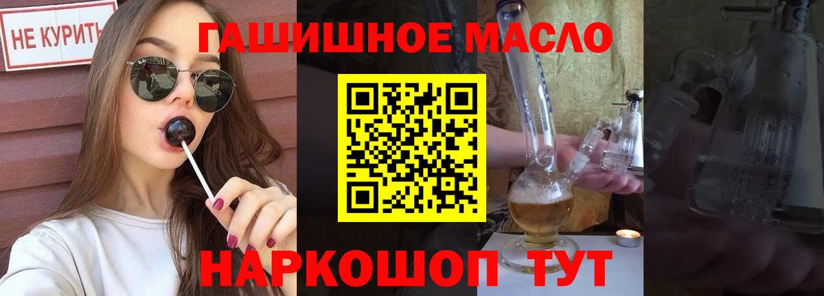 Славянск-на-Кубани  ТГК жижа  цена наркотик  Вход с VPN 