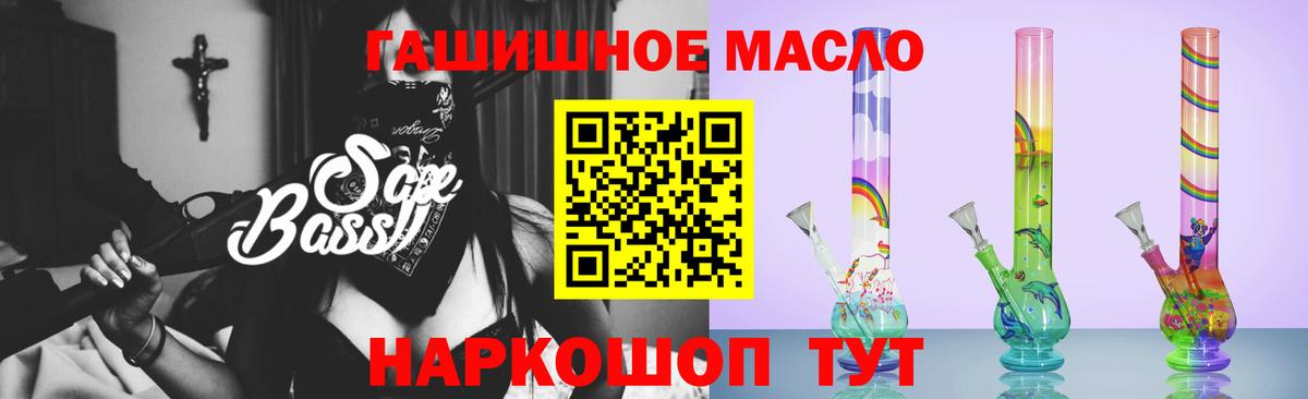 ТГК вейп Славянск-на-Кубани