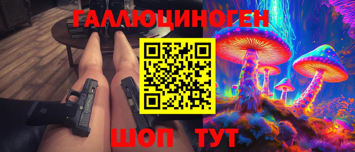 Славянск-на-Кубани  Галлюциногенные грибы MAGIC MUSHROOMS  Вход с VPN 