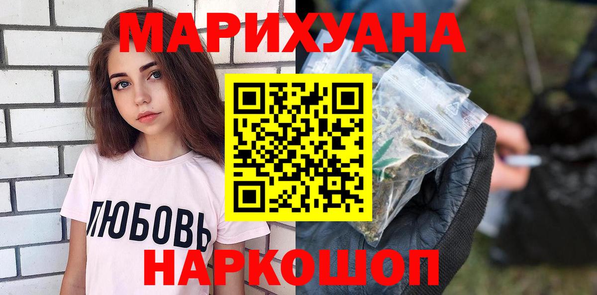 Славянск-на-Кубани  Канабис сатива  Канабис тримм  Бошки Шишки гибрид  Вход с VPN 